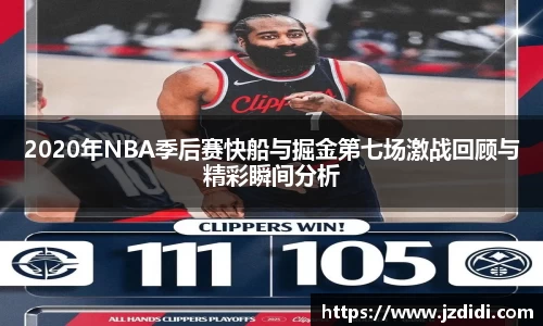 So米直播nba