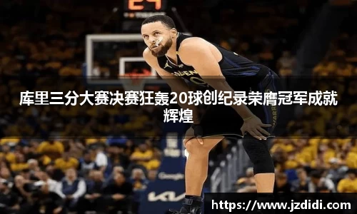 So米直播nba
